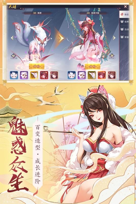天姬變之風花雪月手游截圖2