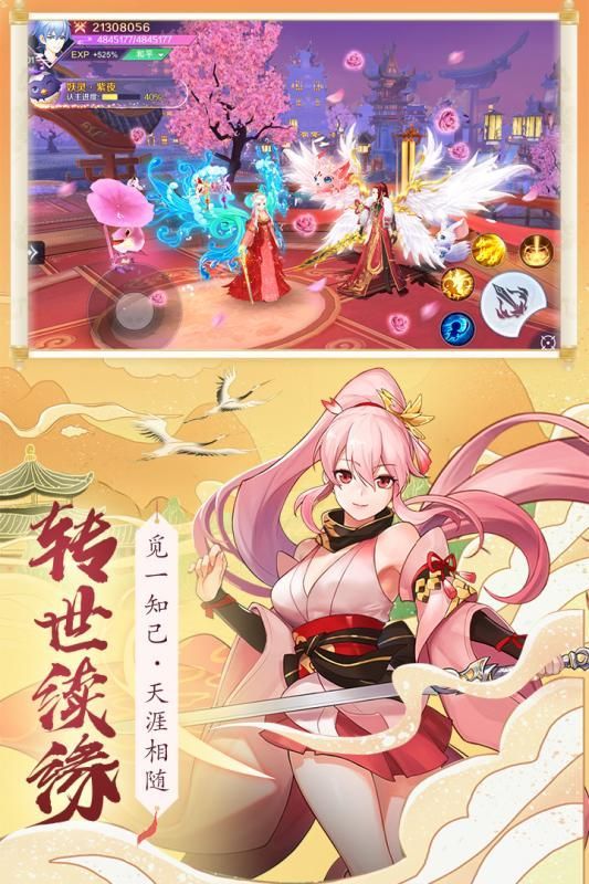 天姬變之風花雪月手游截圖4