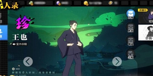 一人之下手游王也多少錢出？異人王也保底鉆石價格介紹