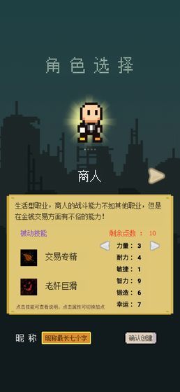 裝備or獵人游戲安卓最新版截圖2