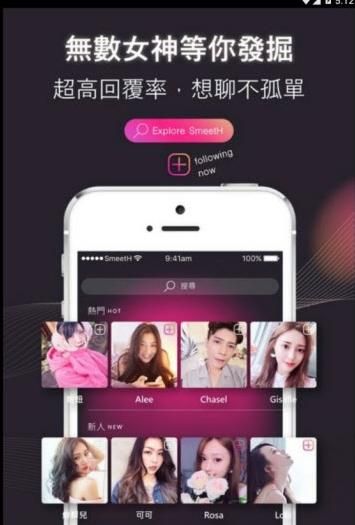 smeeth私覓交友安卓版app最新版截圖4