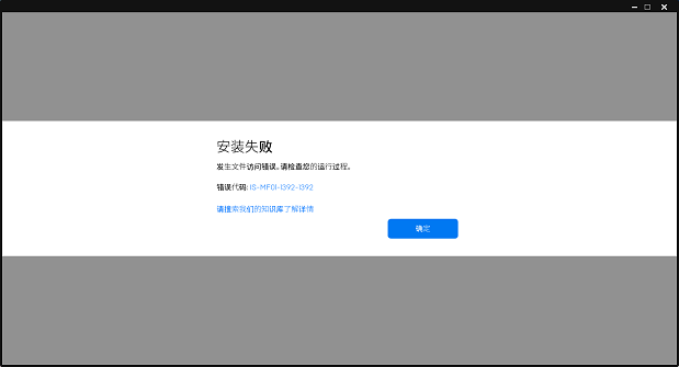 epic方舟生存進(jìn)化安裝失敗怎么辦？文件訪問錯(cuò)誤代碼解決辦法