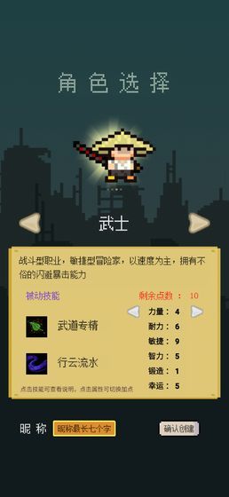 裝備or獵人游戲安卓最新版截圖3