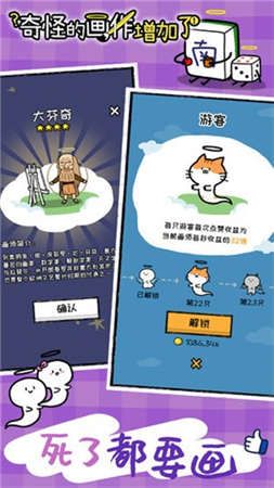 奇怪的畫作增加了游戲安卓最新版截圖5