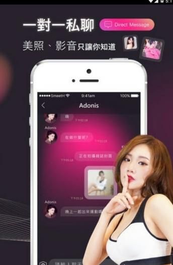 smeeth私覓交友安卓版app最新版截圖3