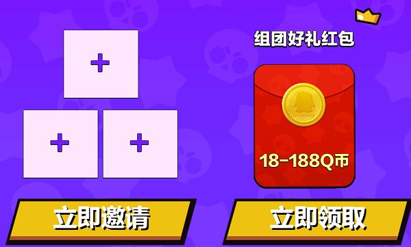 荒野亂斗組團(tuán)好禮紅包怎么獲得？史詩英雄弗蘭肯免費(fèi)領(lǐng)取[多圖]圖片2