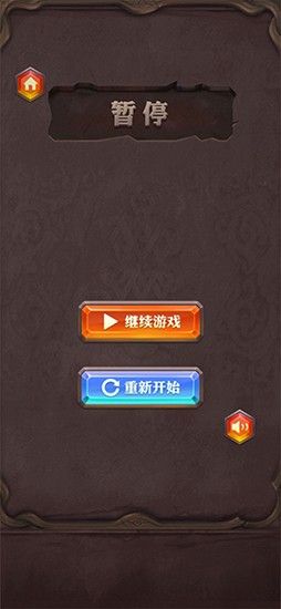 消趣方塊游戲安卓最新版截圖3