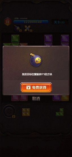 消趣方塊游戲安卓最新版截圖2