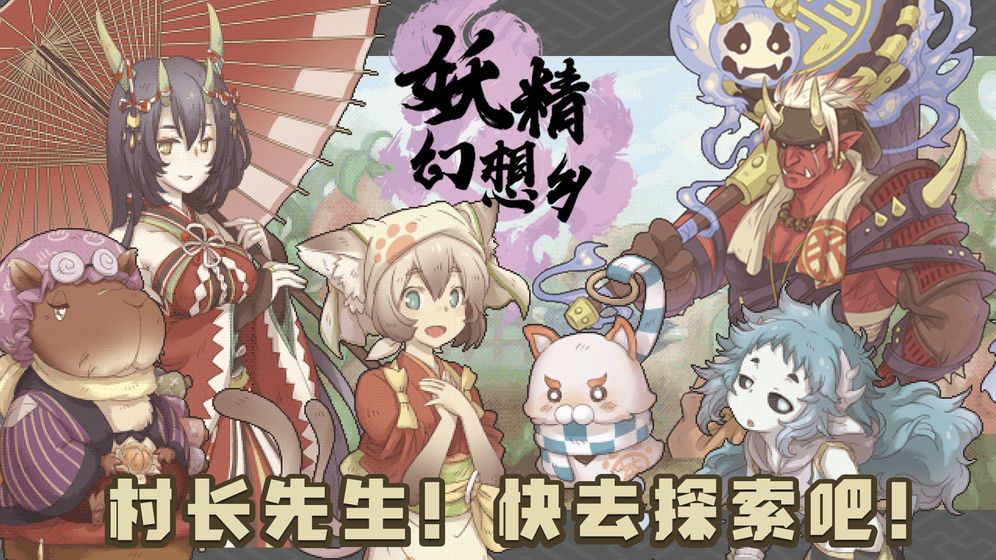 妖精幻想鄉(xiāng)手游漢化版截圖3