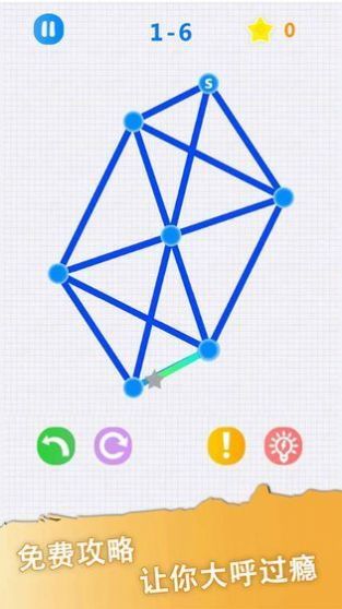一筆一連2免費金幣去廣告最新版截圖2