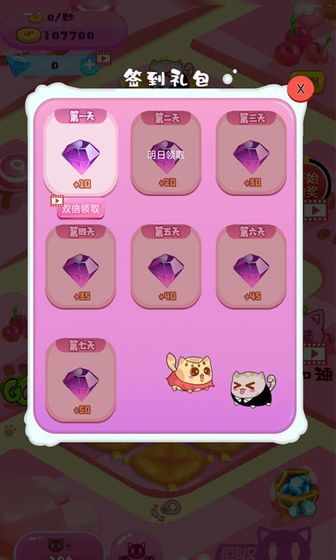 小小上分行動(dòng)游戲最新紅包版截圖4