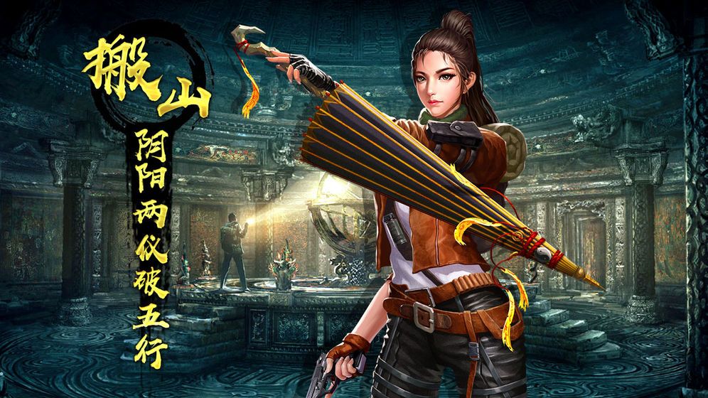 探墓分隊(duì)手游測(cè)試版截圖4