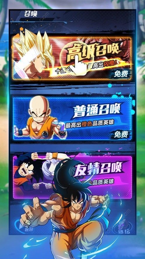 賽亞悟空手游版截圖1