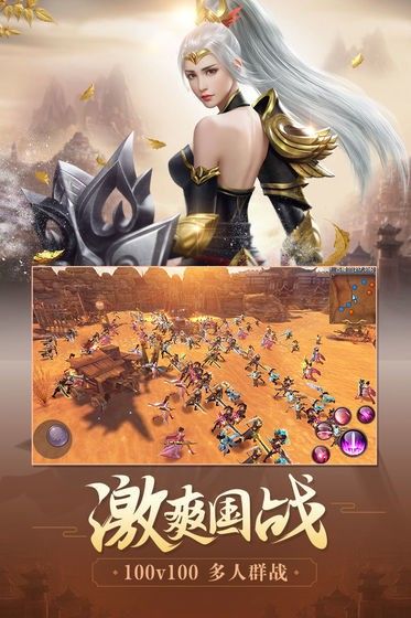 劍吞星宇手游安卓版截圖4