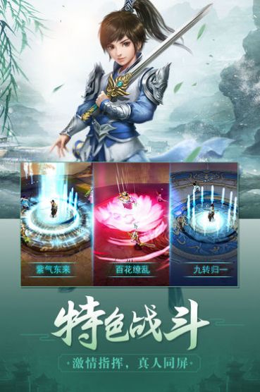 劍吞星宇手游安卓版截圖2