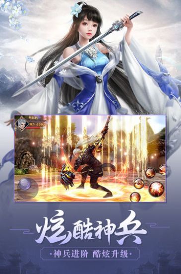 劍吞星宇手游安卓版截圖1