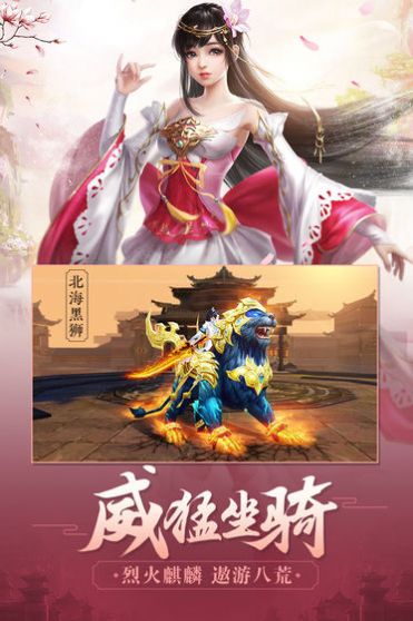 劍吞星宇手游安卓版截圖3