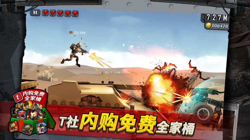 硬漢兵團(tuán)手游安卓最新版截圖1