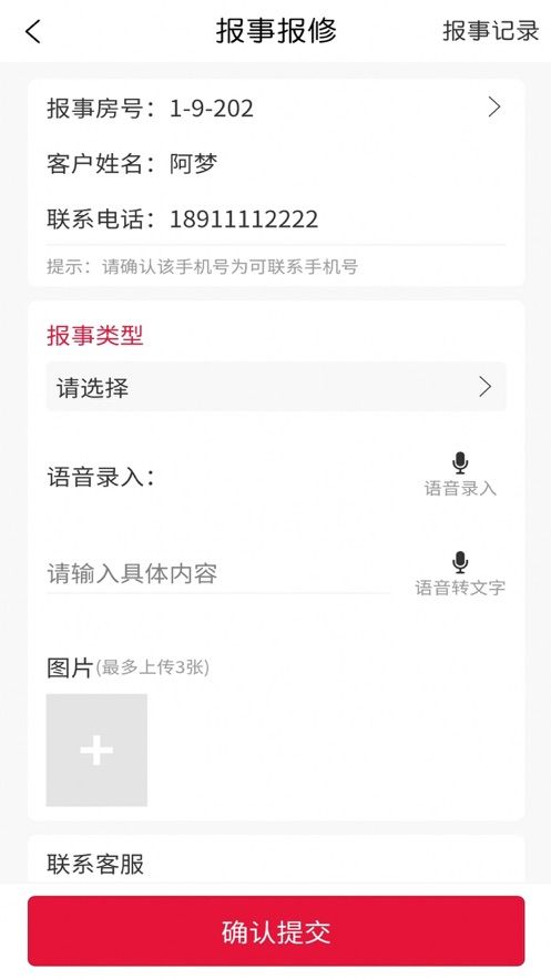 石榴生活APP版客户端截图1: