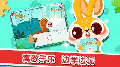 兔小萌學(xué)英語(yǔ)APP最新版安裝截圖3