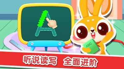 兔小萌學(xué)英語(yǔ)APP最新版安裝截圖1