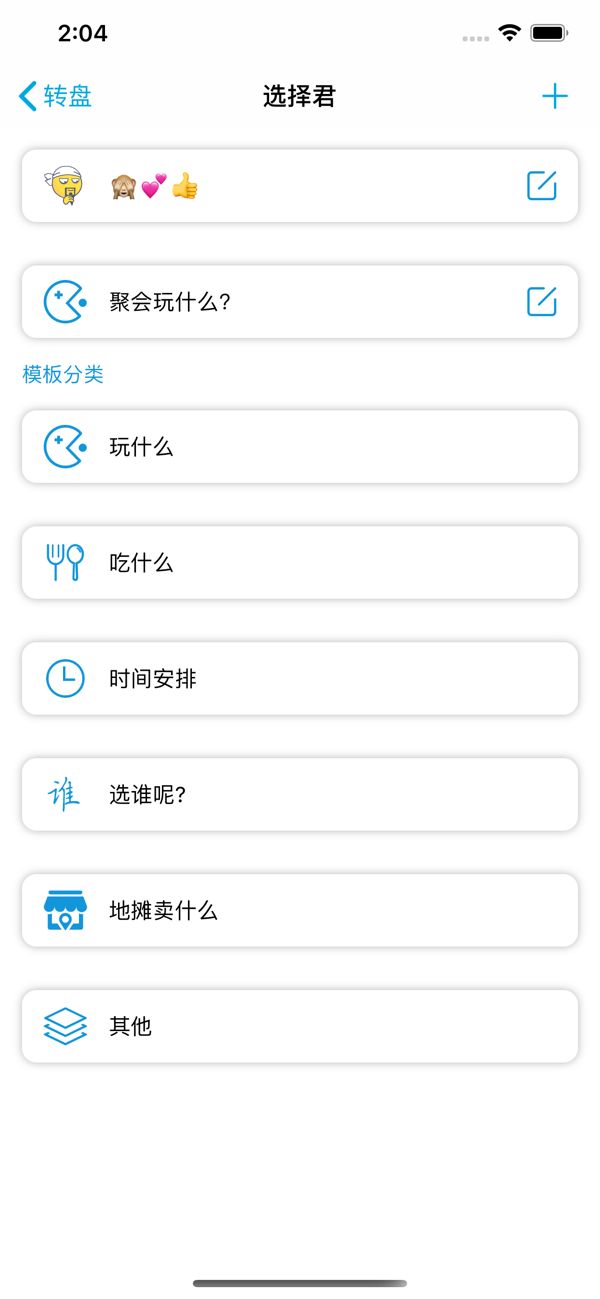 選擇君APP極速版下載截圖3