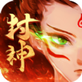 百戰(zhàn)封神逆天而行手游