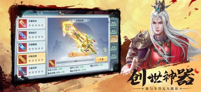 百戰(zhàn)封神逆天而行手游截圖3