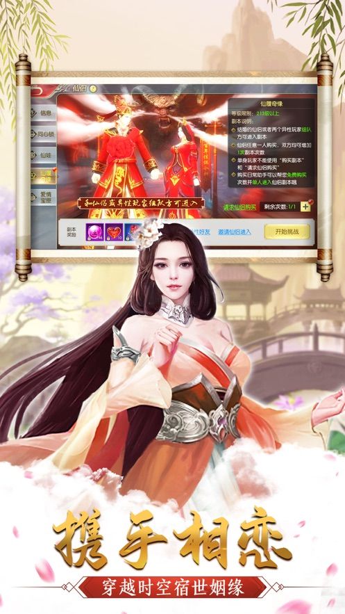 凡塵問鼎游戲正式版截圖3