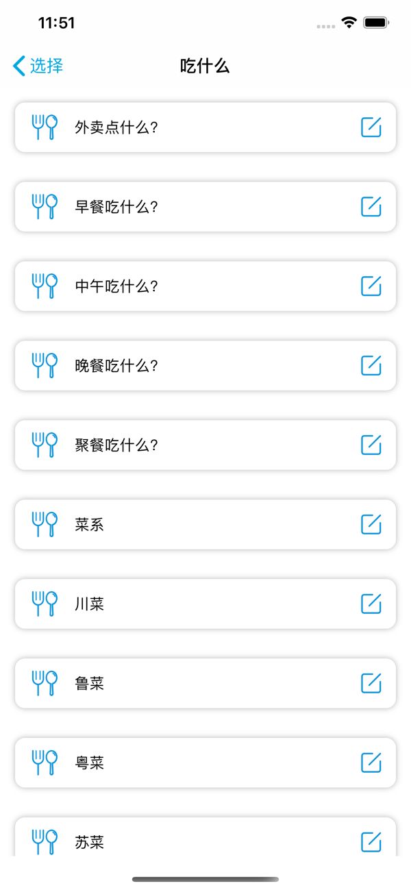 選擇君APP極速版下載截圖4