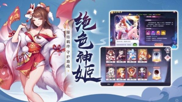 妖靈守衛(wèi)正版手游截圖3