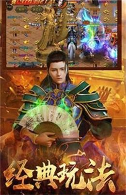 龍城之劍傳奇手游版截圖2