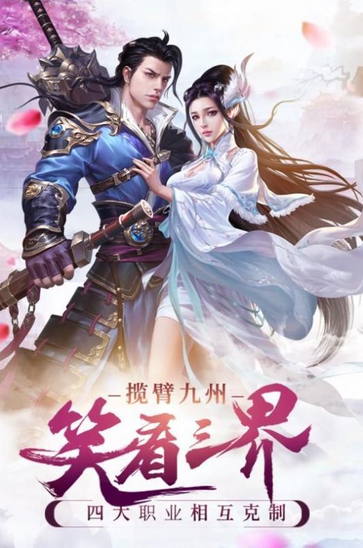 凡塵尋仙記手游版截圖1