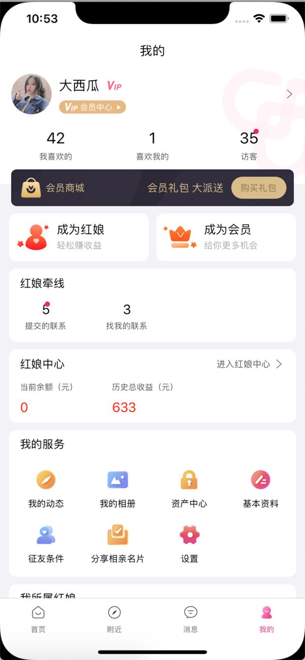兩顆心社交APP最新版截圖2