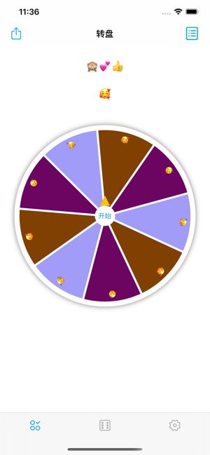 選擇君APP極速版下載截圖1