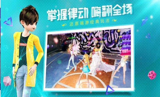 元氣練習(xí)生手游游戲截圖3