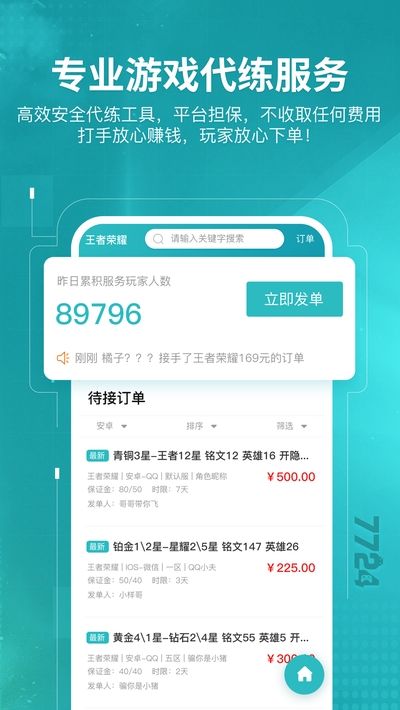 7724游戲盒子最新版安裝截圖2