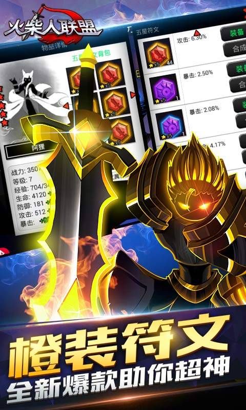 火柴人联盟5.9.7全角色皮肤无视cd无敌安卓最新版4