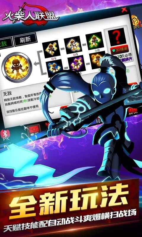 火柴人联盟5.9.7全角色皮肤无视cd无敌安卓最新版1