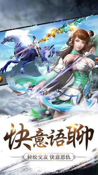 仙俠飛升錄正版安卓版截圖2