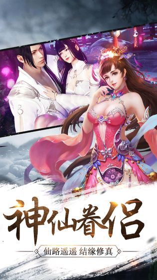 仙俠飛升錄正版安卓版截圖3