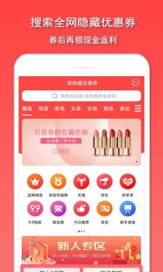 爱淘鸭APP手机安卓版截图2: