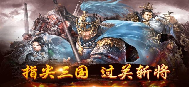 諸侯爭(zhēng)霸之三國(guó)手游測(cè)試版截圖2