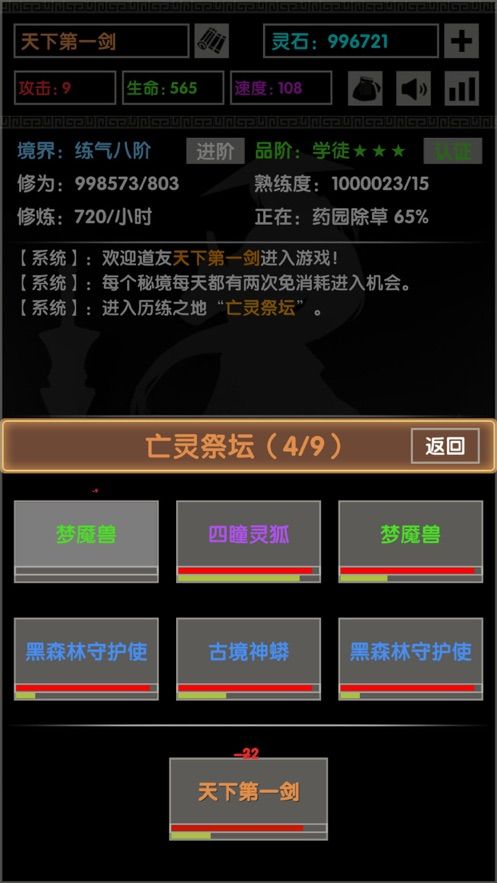 天劍風(fēng)云掛機(jī)版游戲安卓最新版截圖2