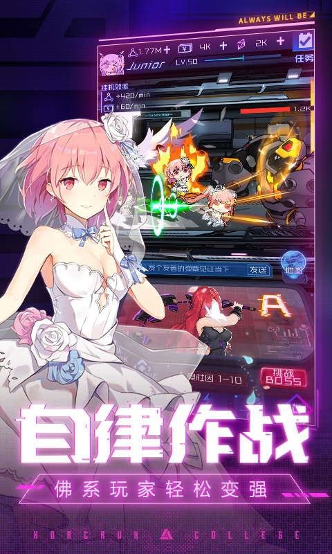 魂器學(xué)院琉璃最新安卓版截圖2