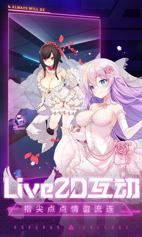 魂器學(xué)院琉璃最新安卓版截圖1