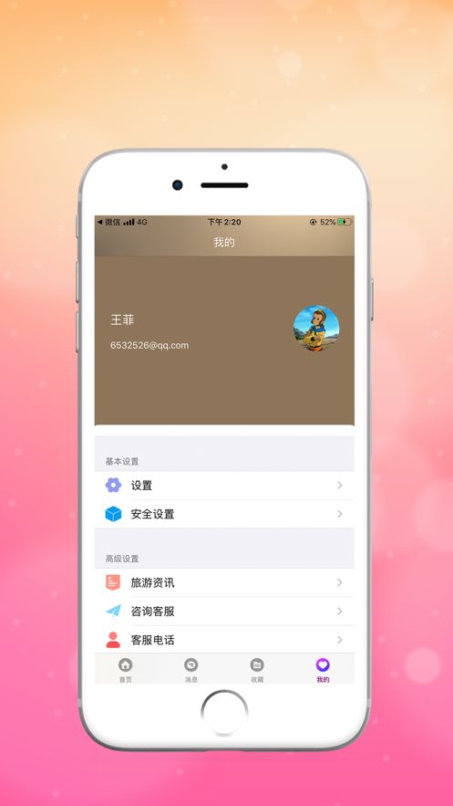 驢友旅游APP手機版最新版截圖3