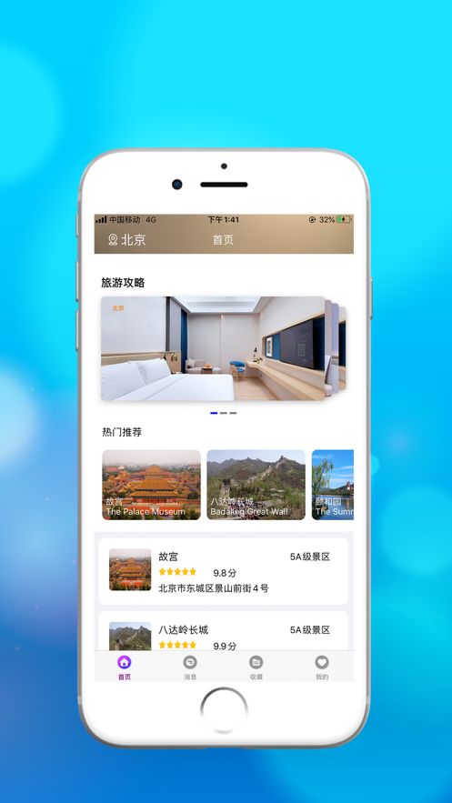 驢友旅游APP手機版最新版截圖1