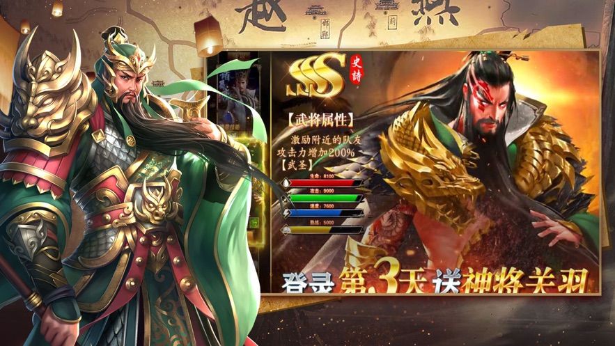 最強(qiáng)三國漢末紛爭手游正式版截圖2