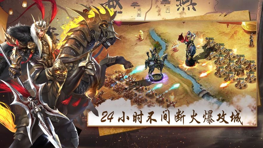 最強(qiáng)三國漢末紛爭手游正式版截圖4